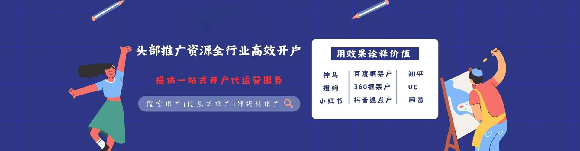 大树快手信息流